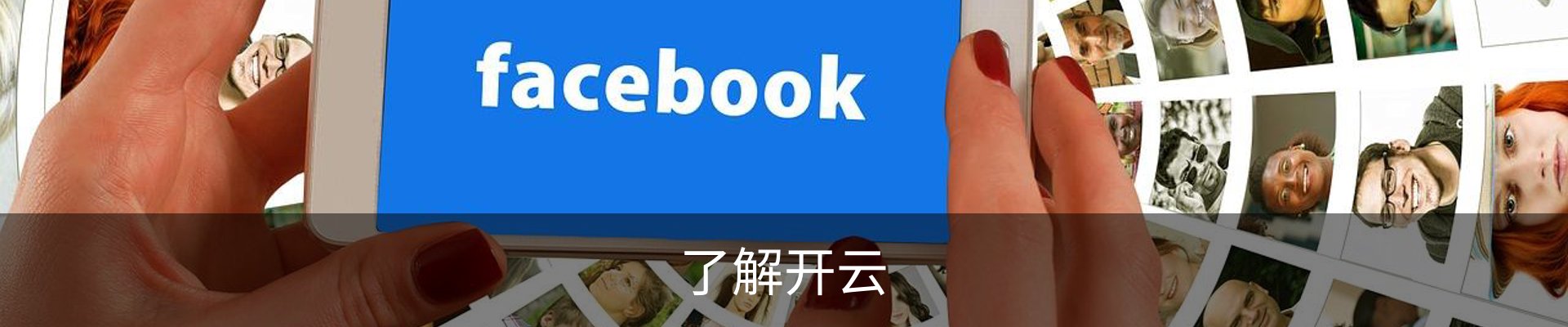 了解开云