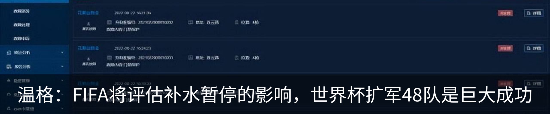 行业资讯