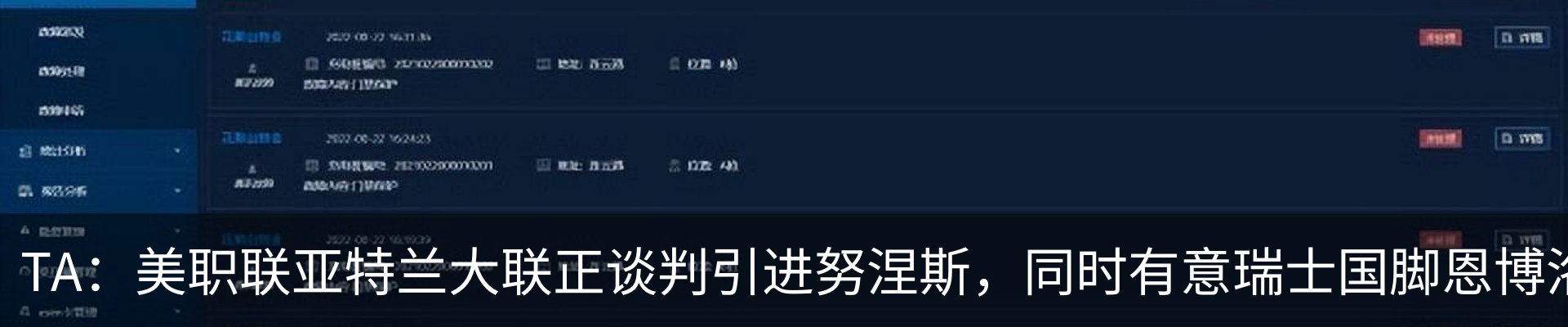 行业资讯